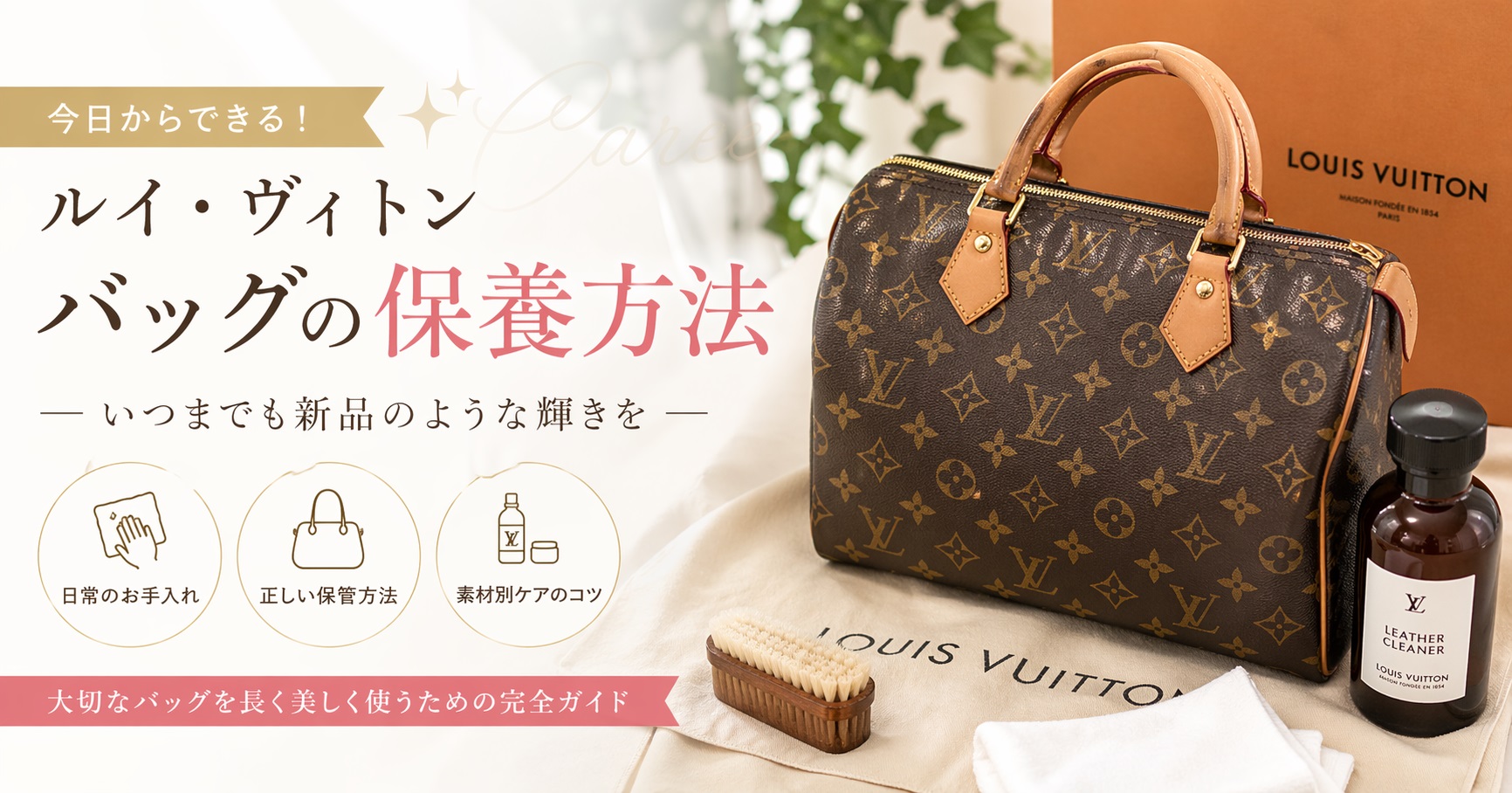 LV バッグ ケア 方法.jpg
