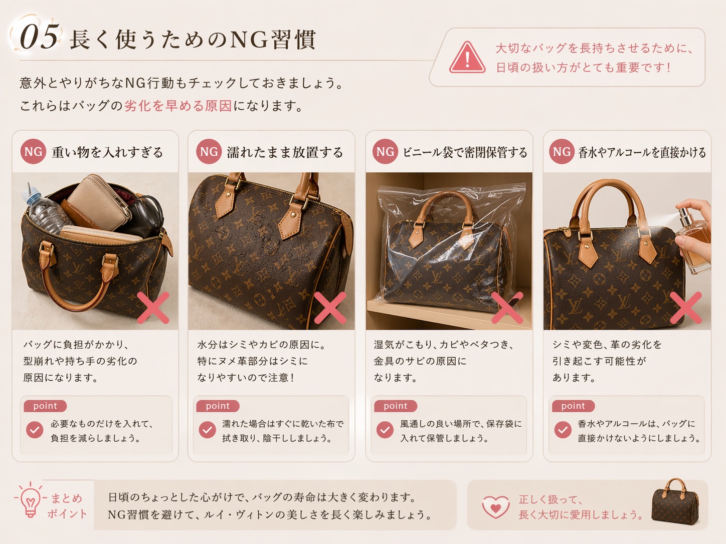 高級バッグ 長持ち コツ.jpg
